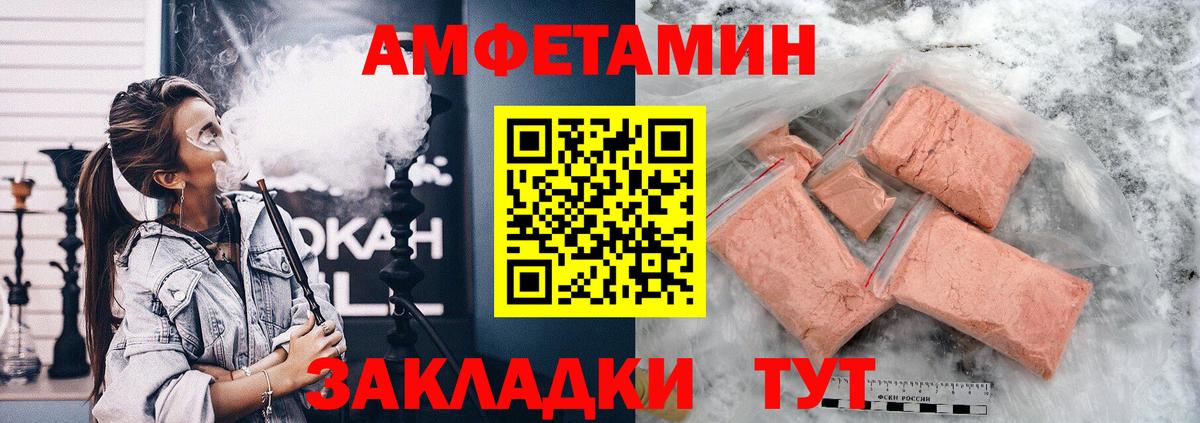 Будённовск  Amphetamine  Вход с VPN  Amphetamine Розовый  АМФ 