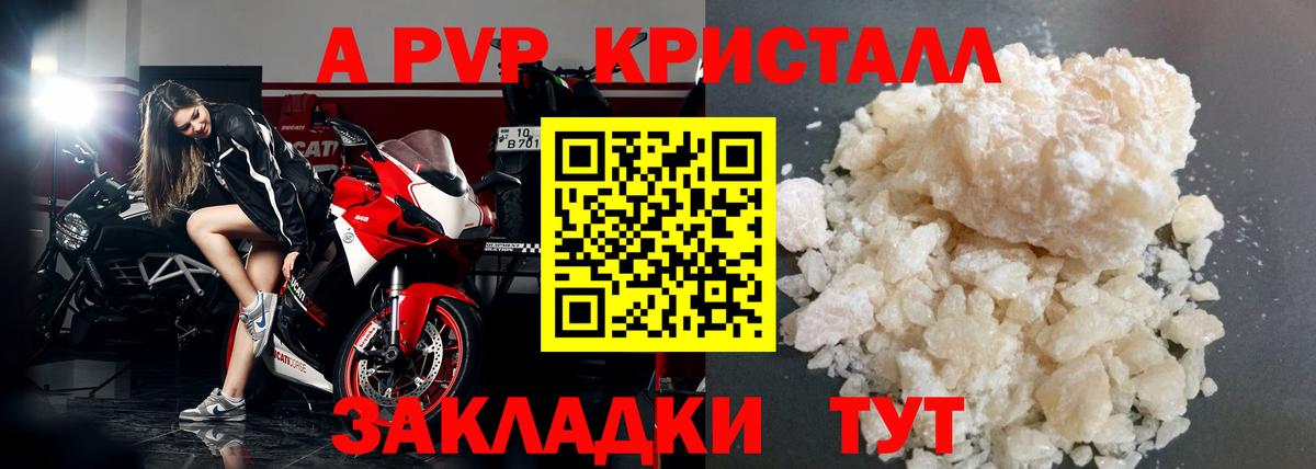 Будённовск  A PVP СК  Вход с VPN  Alpha PVP  Альфа ПВП Соль  A PVP VHQ 