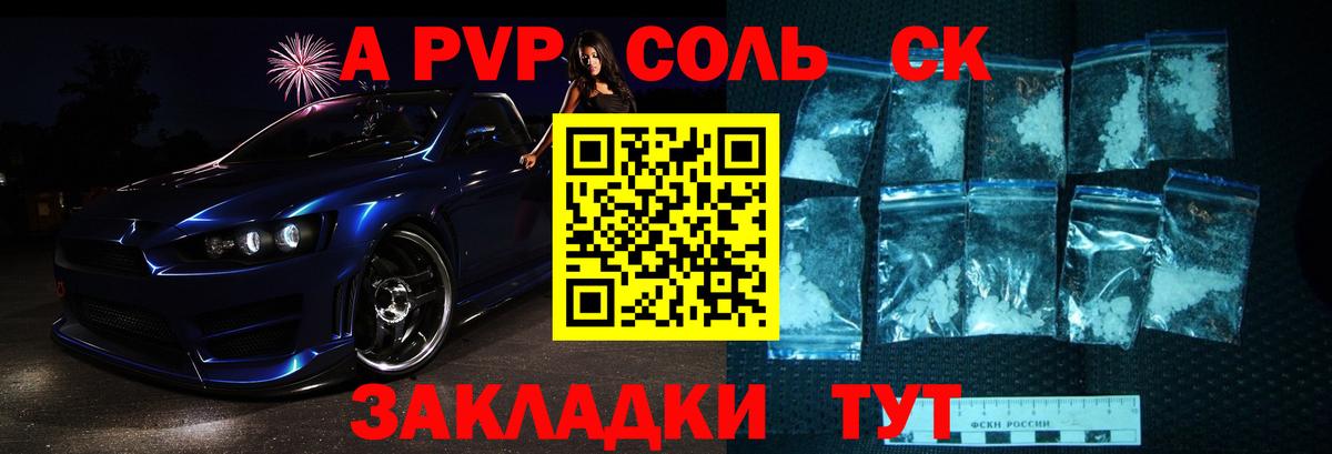 Alpha-PVP крисы CK Будённовск