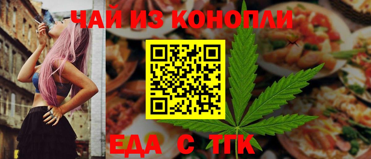 Будённовск  Canna-Cookies конопля  Вход с VPN 