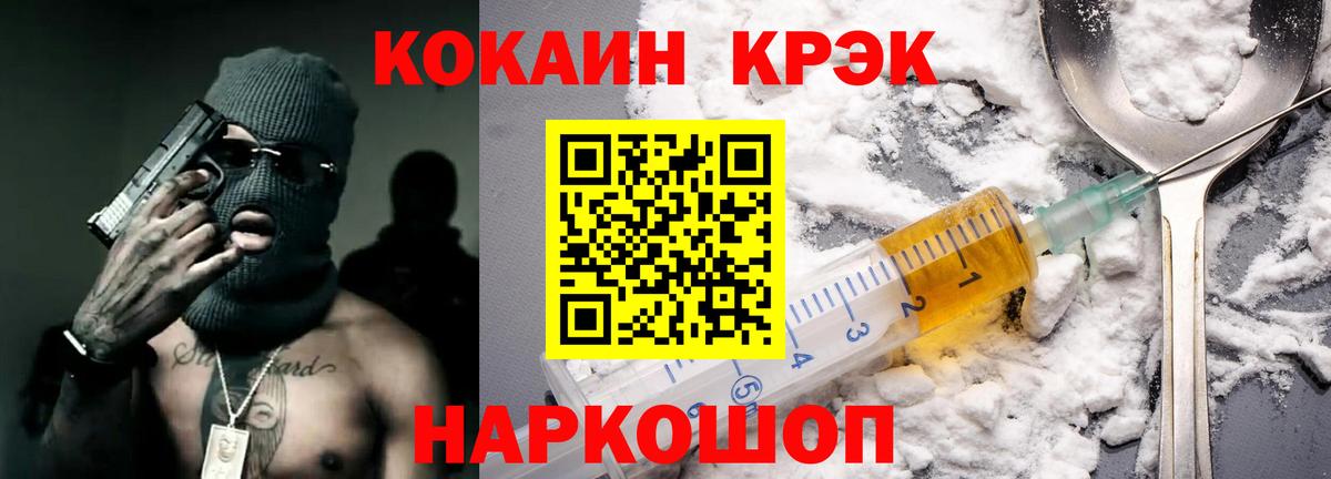 Будённовск  COCAIN Перу  COCAIN FishScale  Вход с VPN 
