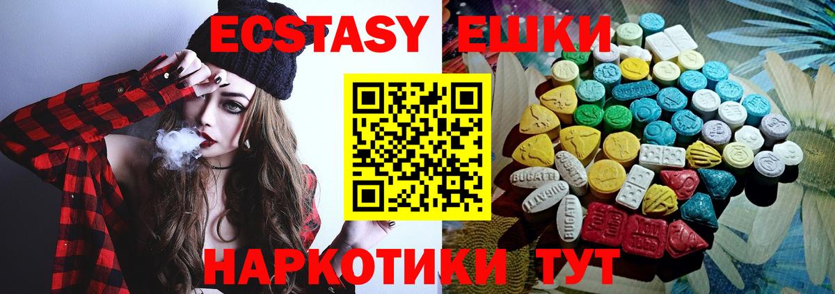 Экстази таблы Будённовск