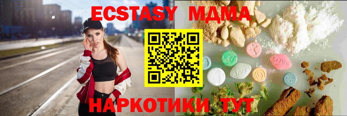 ЭКСТАЗИ XTC  ЭКСТАЗИ таблы  Ecstasy  Вход с VPN  Будённовск 