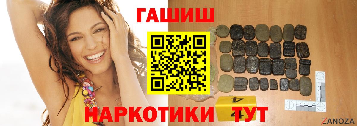 даркнет сайт  Вход с VPN  ГАШ Premium  Будённовск  Гашиш VHQ 