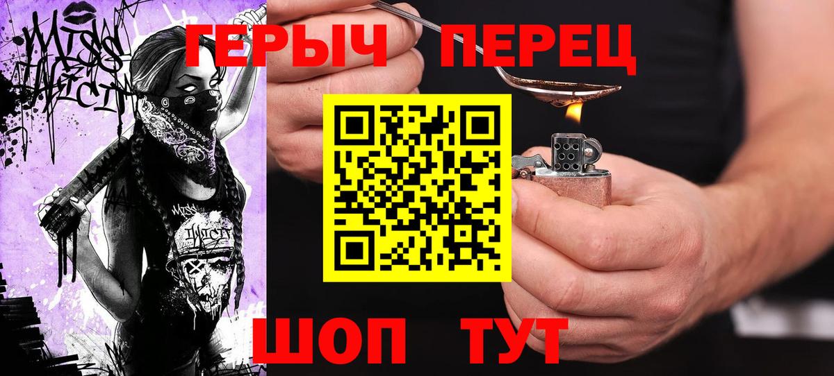 ГЕРОИН  Героин афганец  Вход с VPN  Будённовск 
