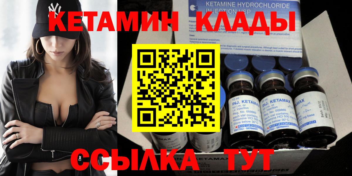 Кетамин ketamine  Вход с VPN  КЕТАМИН VHQ  Будённовск 