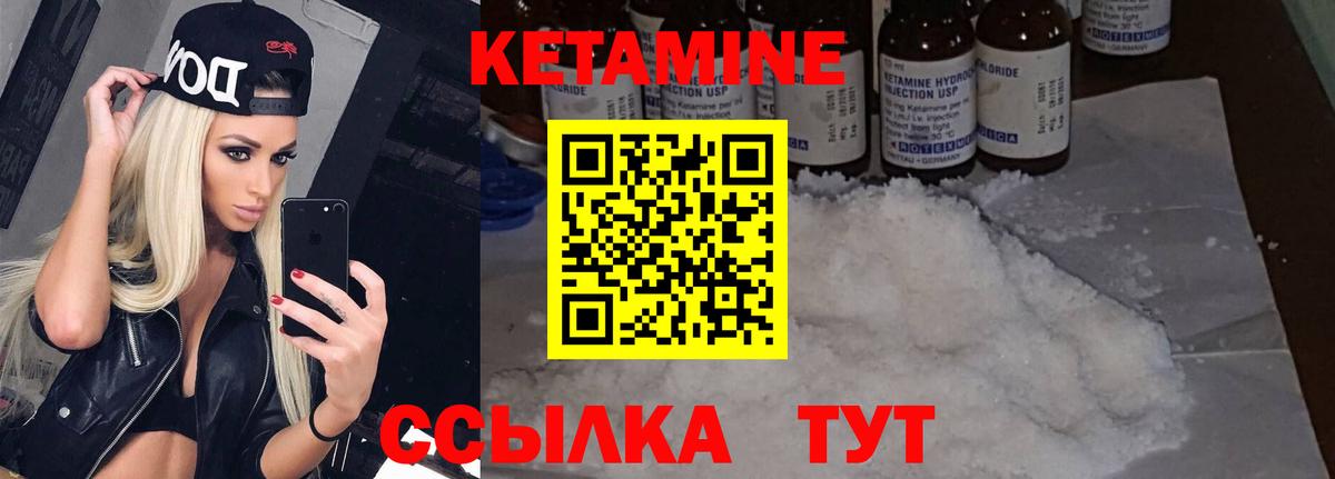 КЕТАМИН VHQ Будённовск