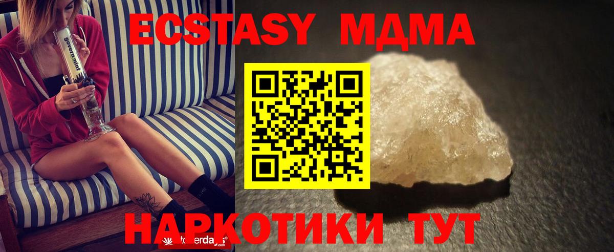 MDMA  Вход с VPN  Будённовск  МДМА crystal  MDMA кристаллы 