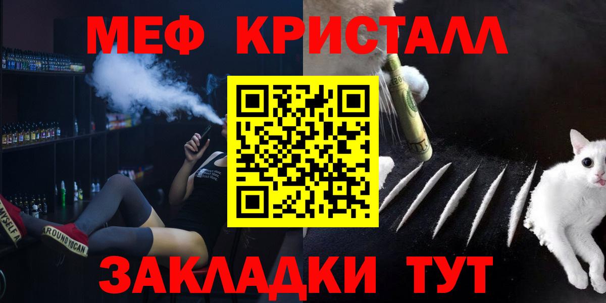 МЯУ-МЯУ mephedrone  МЯУ-МЯУ мука  Меф  Будённовск  Вход с VPN  МЯУ-МЯУ 