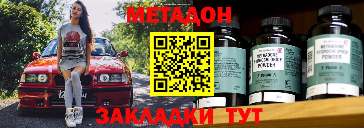 Метадон кристалл  Вход с VPN  Будённовск 