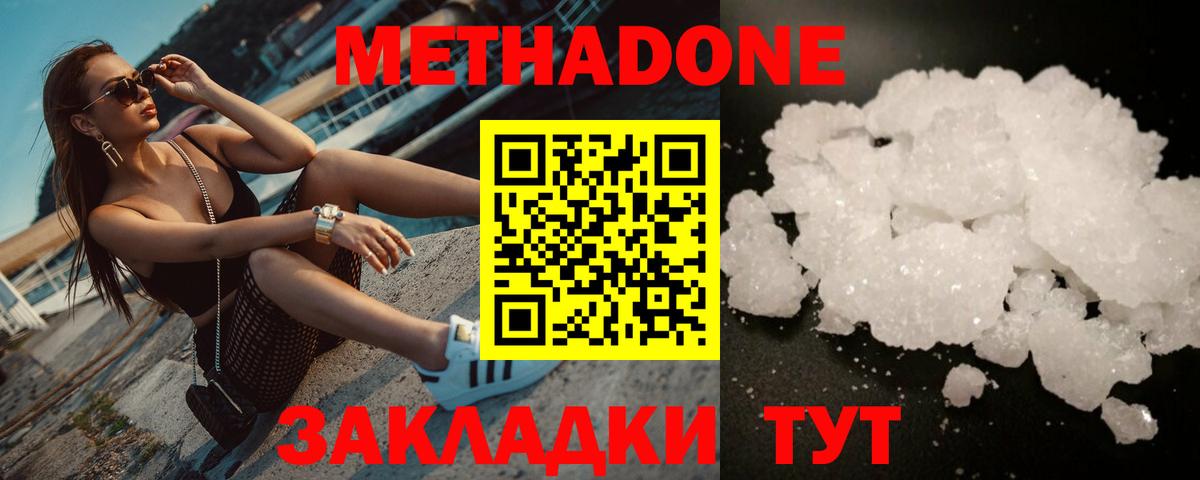 ГАШИШ  Кодеин  ГАШИШ  Будённовск  Канабис  Меф   Вход с VPN  Меф 