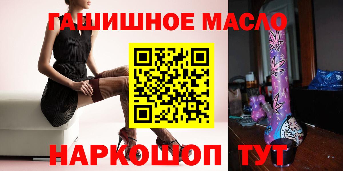 ТГК гашишное масло  Вход с VPN  Будённовск 