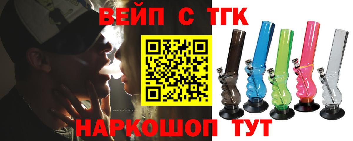 ТГК жижа Будённовск
