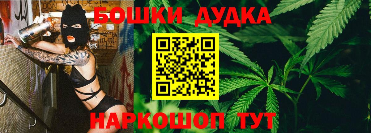 Марихуана план  Вход с VPN  Будённовск  Бошки марихуана AK-47 